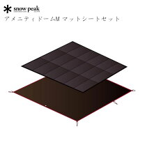 楽天市場】アメニティドームm シートセットの通販 