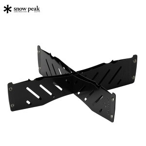 スノーピーク ベースプレートスタンドS ST-031BS アウトドア キャンプ 焚き火台 スタンド snow peak スノーピークギア