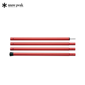 スノーピーク ウイングポールレッド 240cm TP-002RD テント タープ キャンプ ポール 分割式 連結 アルミ snow peak スノーピークギア