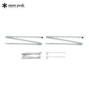 �X�m�[�s�[�N �A���j�e�B�h�[���A�b�v���C�g�|�[���Z�b�g TP-090 �L�����v �e���g �|�[�� ���[�v �y�O ���H�[���g �A�E�g�h�A snow peak �X�m�[�s�[�N�M�A