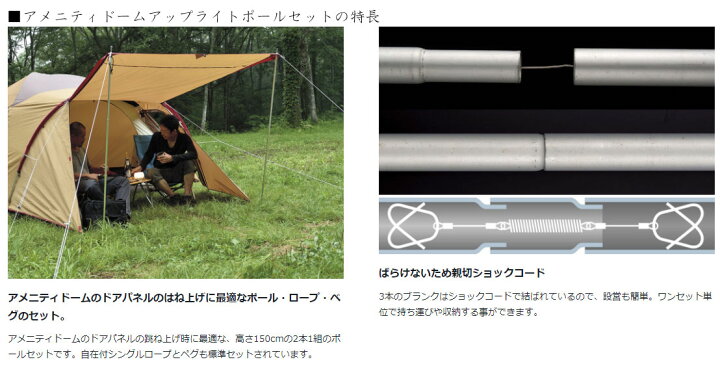 楽天市場 スノーピーク アメニティドームアップライトポールセット Tp 090 キャンプ テント ポール ロープ ペグ ヴォールト アウトドア Snow Peak スノーピークギア 2108c エビスヤスポーツ
