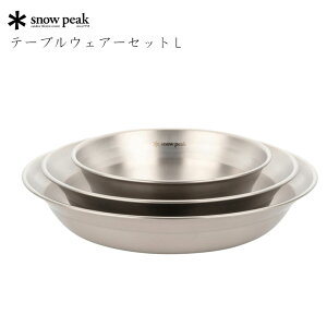 Xm[s[N e[uEFA[Zbg L M H Jg[  AEghA Lv O TW-021 snow peak Xm[s[NMA