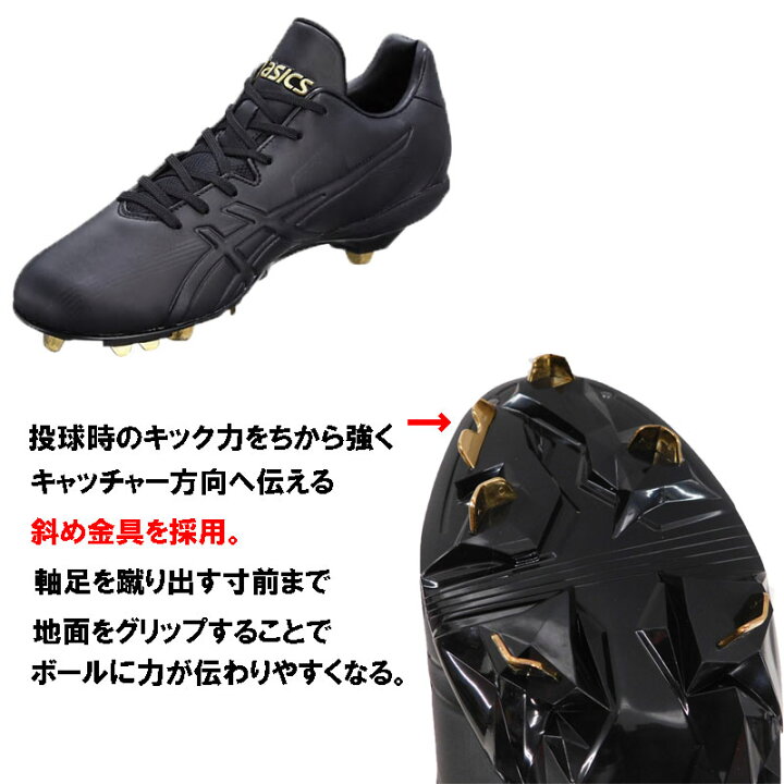 楽天市場】アシックス 【ゴールドステージ】 野球スパイクシューズ 