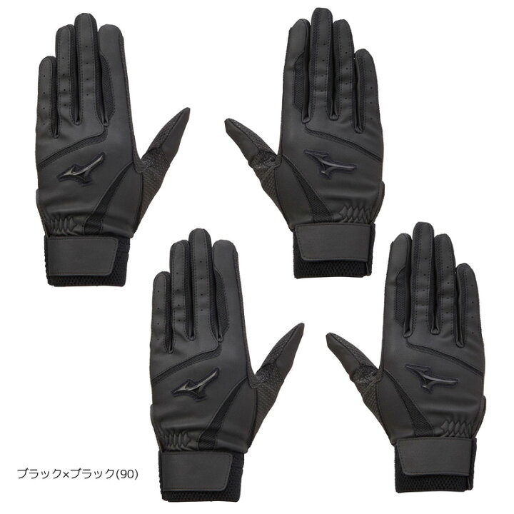 ミズノプロ バッティンググローブ 2セット楽天市場】ミズノ 2双セット 