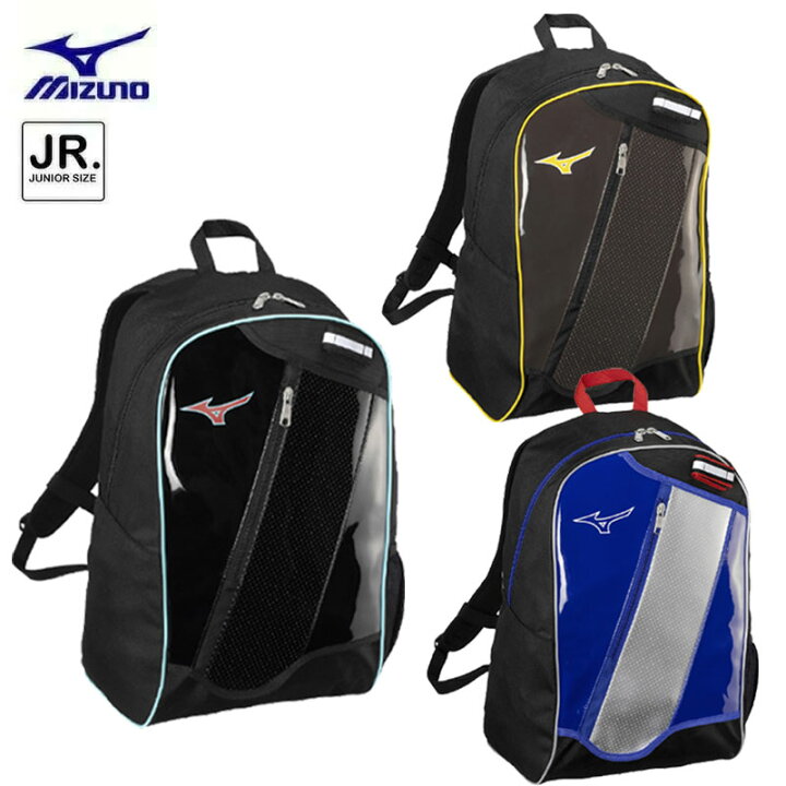 楽天市場】ミズノ 野球 バックパック ジュニア 限定カラー 約23L 