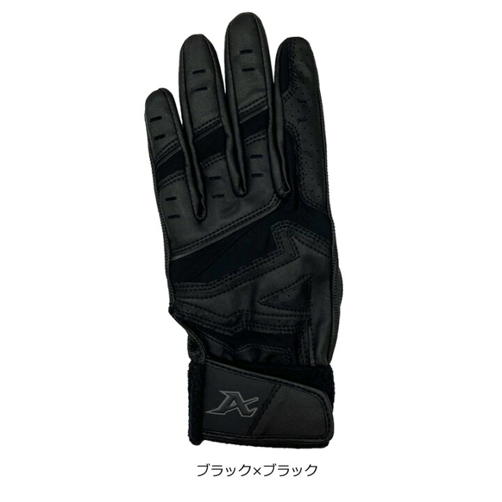 楽天市場】アトムズ バッティンググローブ 両手用 プロフェッショナル