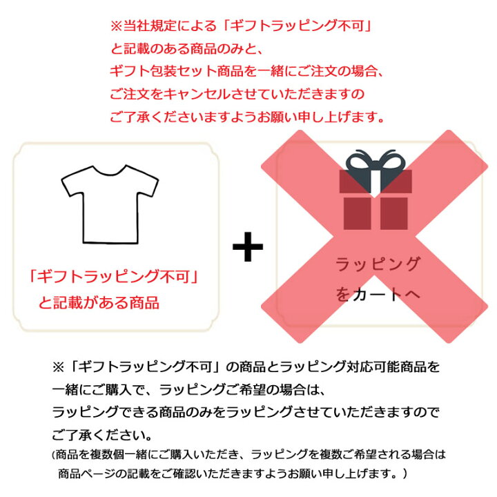 楽天市場】○ラッピング購入ページ○ ◎ご希望の商品と一緒にご購入 