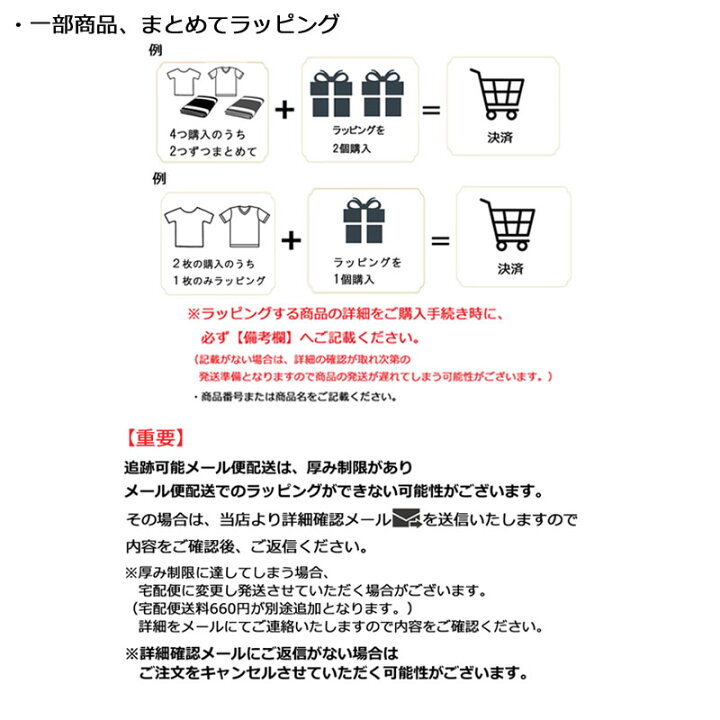 楽天市場】○ラッピング購入ページ○ ◎ご希望の商品と一緒にご購入 