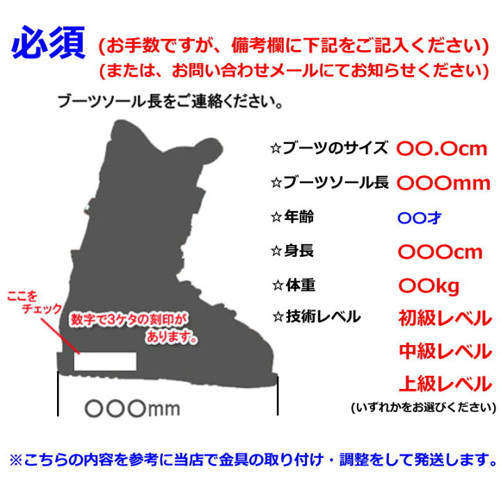 楽天市場】【150cmのみ】 スワロー ジュニア スキービンディング 2点 