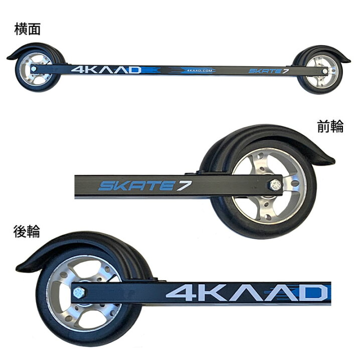 楽天市場】【購入特典キャンペーン中！】フォーカード ローラースキー 