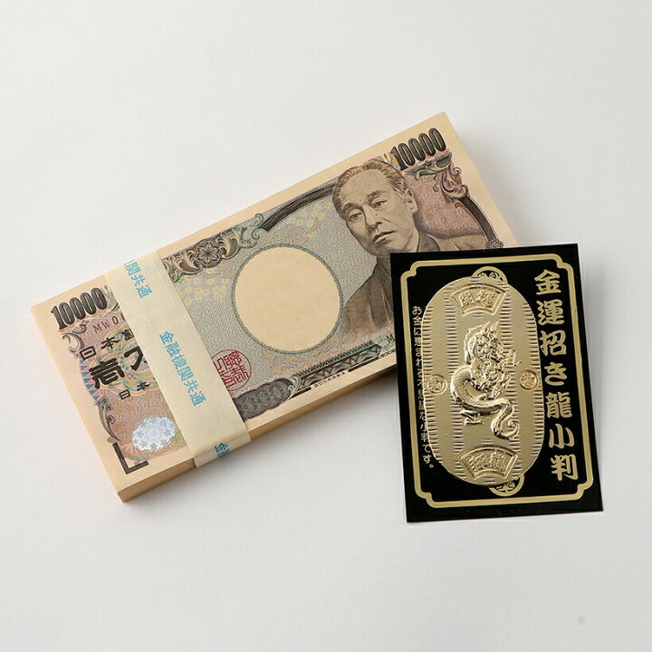 楽天市場】金運 龍 ドラゴン 小判 置物 開運 金運アップ 開運 運気上昇 