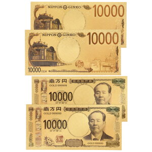 【神社祈願】 渋沢栄一 1万円 ゴールド 紙幣 レプリカ お金 お札 御守り 宝くじ 祈願 神社 御守り お守り 祈願済み 財布 祈願 開運 風水 お守り お財布 金運アップ 幸運 縁起物 プレゼント 24k