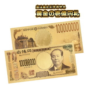 開運 お札の人気商品・通販・価格比較 - 価格.com