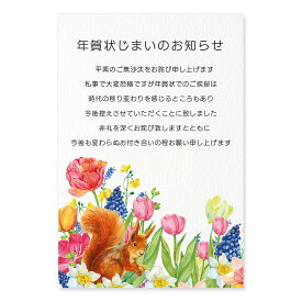 [ハガキ製作所] 年賀状じまいハガキ 20枚 40枚 私製ハガキ 年賀状 終わり 挨拶 文例 最後 文章 年賀状じまい 挨拶文 やめる 例文 はがき 葉書 イラスト 終活年賀状 高齢者 終活 2025 2026 例文 ハガキ スタンプ はがき ヘビ 巳年 令和7年 シール