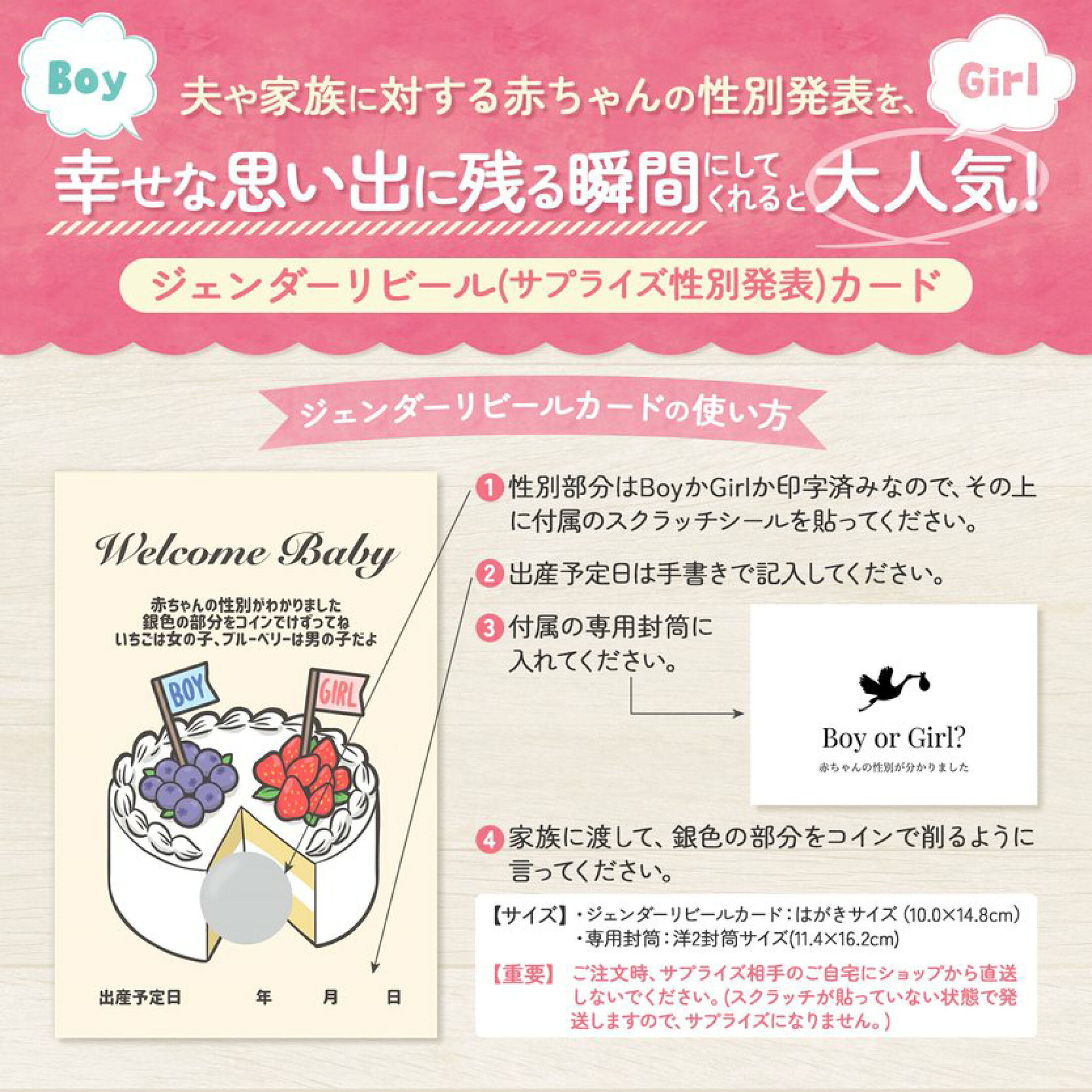 ジェンダーリビールカード