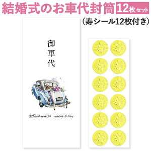 [�����킹�H�[] ���ԑ� ���� ���� 12���� �V�[���t�� ������ �E�F�f�B���O ���� ���� ���킢�� ������ ������� ��ԑ� ���ԗ� ���ԑ㕕�� ���畕�� ��� �|�`�� ������ ���� ���� ���ʉ� �G