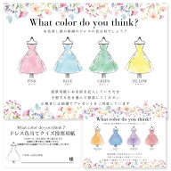 [しあわせ工房] ドレス色当てクイズ A4サイズ 投票用紙 100枚セット 結婚式 演出 ウェルカムスペース ド…