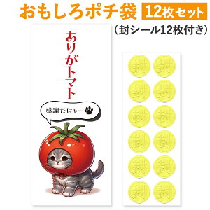 [��������|�`�� ���쏊] �|�`�� �������� ���N�ʑ� 12���� ���D�T�C�Y ���� ���肪�Ƃ� ���� ���������� ���������� �����Â��� ������ ���� ���N�� ���D ���� �������� ���肪�Ƃ� �O�b�Y 