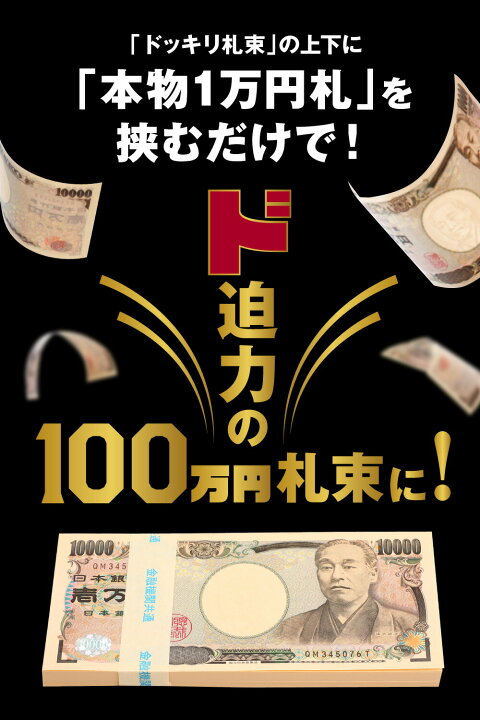 札束 