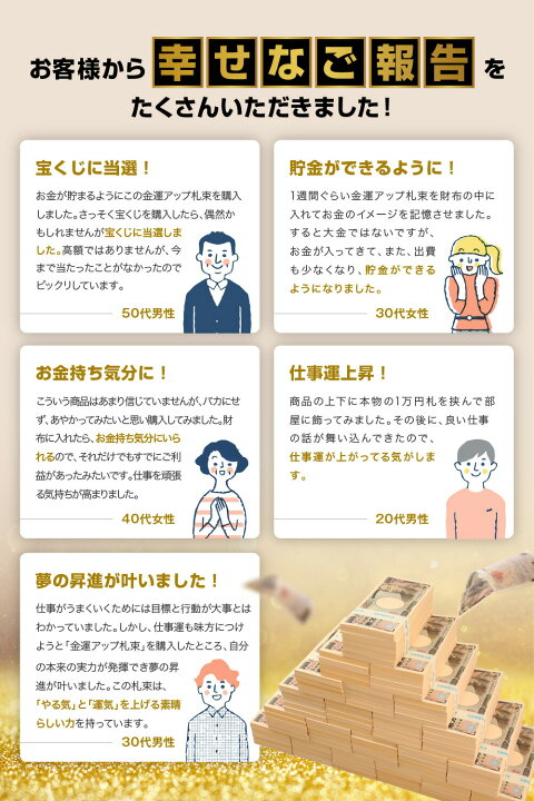 楽天市場 阿弥陀如来 100万円札束 付き 金運 通帳ケース 置物 開運 金運アップ 開運 運気上昇 置物 年末ジャンボ宝くじ お金 レプリカ 宝くじ 開運グッズ オブジェ 金運 財布 金運アップ開運の専門店えびす屋