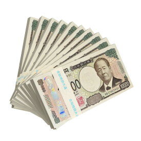 [金運開運えびす屋] 金運アップ 100万円 札束 本物銀行帯 金運グッズ 祝い 景品 防犯 金運 開運 帯 帯封 レプリカ 数える お金 おもちゃ フェイク メモ帳 新紙幣 映画用 純正帯 D 横帯 開運