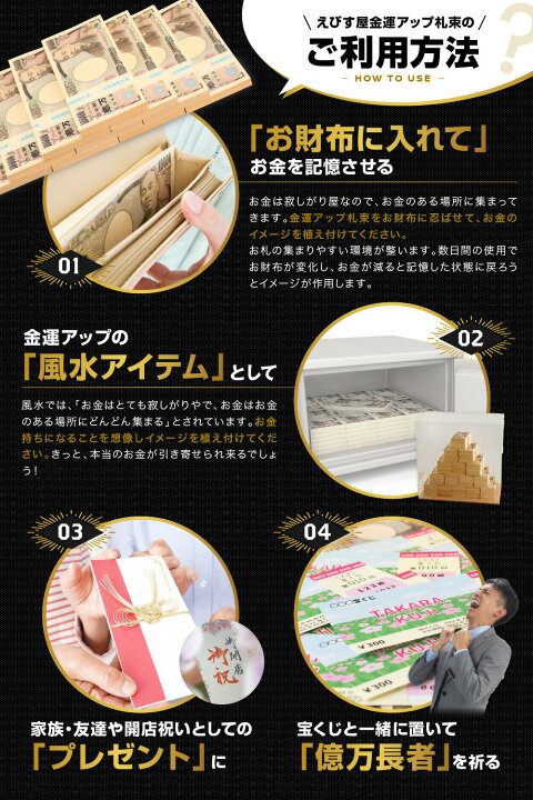 楽天市場 祈願 1束 札束 レプリカ ダミー 100万円札束 レプリカ ダミー 札束 インテリア 置物 オブジェ 家具 お札 お金 財布の中に入れて金運アップ 財運アップ 風水 D 金運アップ開運の専門店えびす屋
