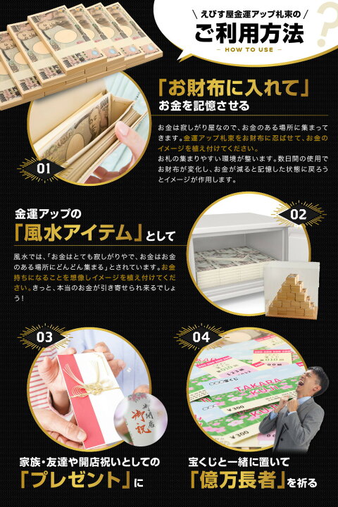 楽天市場 白帯 10束 札束 レプリカ ダミー 100万円札束 レプリカ ダミー 文字なし帯 札束 インテリア 置物 オブジェ 家具 お札 お金 財布の中に入れて金運アップ 財運アップ 風水 金運アップ開運の専門店えびす屋