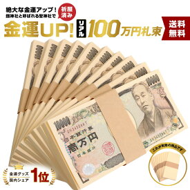 【茶帯】10束 札束 レプリカ ダミー 100万円札束 ダミー 文字なし帯 札束 インテリア 置物 オブジェ 家具 お札 お金 財布の中に入れて金運アップ 財運アップ 風水