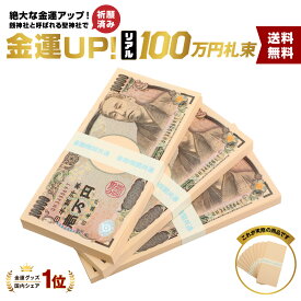 札束風呂 ブレスレット