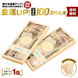 楽天市場 札束ダミーの通販