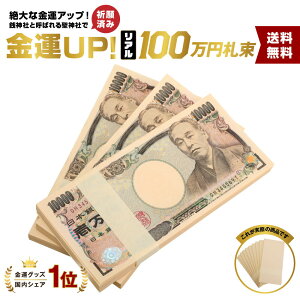 お札 おもちゃの人気商品 通販 価格比較 価格 Com お札 おもちゃの人気商品 通販 価格比較 価格 Com