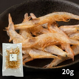 白エビの素干し 20g 富山 しろえび 干物 おつまみ