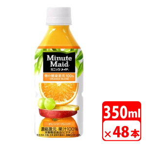 350ml ペットボトル ジュースの人気商品 通販 価格比較 価格 Com 350ml ペットボトル ジュースの人気商品 通販 価格比較 価格 Com