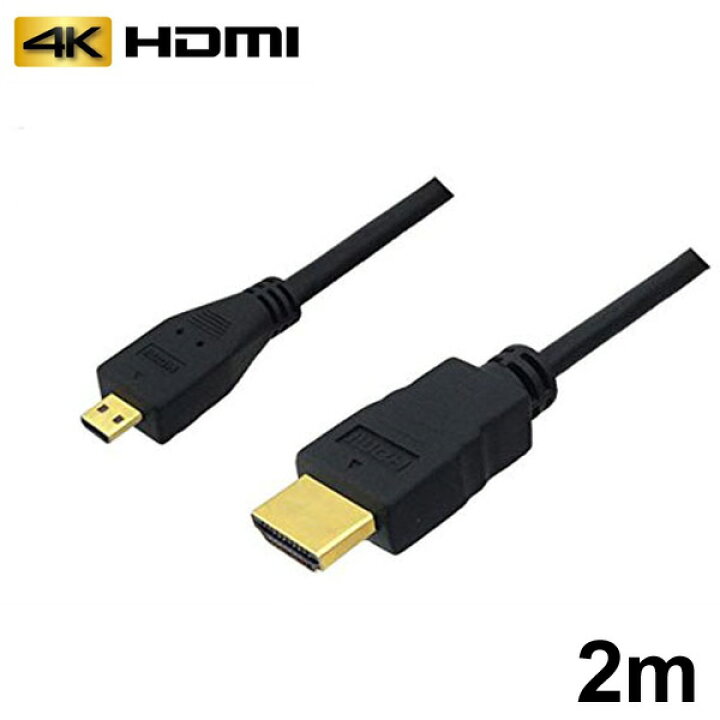 即出荷】 microHDMI 変換 アダプタ ネコポス送料無料 www.southriverlandscapes.com 即出荷】 microHDMI 変換 アダプタ ネコポス送料無料 www.southriverlandscapes.com