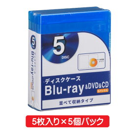 ＼楽天カードポイント8倍！5/25／ブルーレイディスクケース 1枚収納×25パック（5枚入り×5個） OHM 01-0964 OA-RB1DA5-A-5P 送料無料