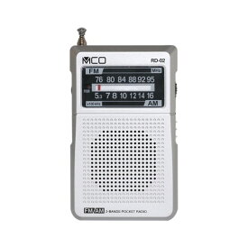 ミヨシ AM/FMポケットラジオ ワイドFM対応 シルバー 電池式 スピーカー搭載 RD-02/SL 防災 アウトドア ラジオ 送料無料