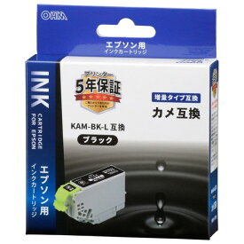 エプソン インクカートリッジ 増量タイプ カメ KAM-BK-L互換インク ブラック×1 OHM 01-3876 INK-EKAMXL-BK プリンター用インク メール便送料無料