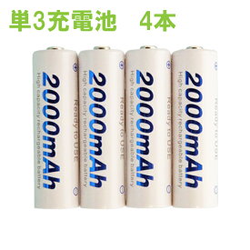 プラタ ニッケル水素充電池 単3形 4本セット 2000mAh 収納ケース付 単3電池 単3型 充電池 NK-AA-4S メール便送料無料