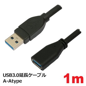 3Aカンパニー 延長 USBケーブル USB3.0 A-Atype 1m USB 中継 延長 変換ケーブル PCC-JUSBAA310 メール便送料無料