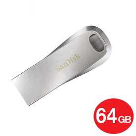＼楽天カードポイント8倍！6/5／サンディスク USB3.1フラッシュメモリ 64GB Ultra Luxe USB3.1（Gen1） 150MB/s SDCZ74-064G-G46 USBメモリ SanDisk 海外リテール メール便送料無料
