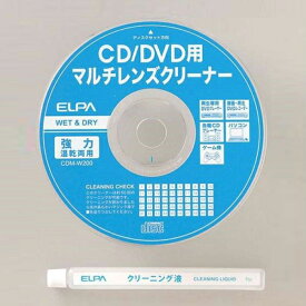 ＼楽天カードポイント5倍！4/25／ELPA CD・DVDマルチレンズクリーナー 湿乾両用 CDM-W200 DVDプレーヤー DVDレコーダー CDプレーヤー対応 DVDプレイヤー CDプレイヤー クリーナー エルパ メール便送料無料