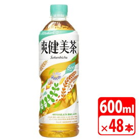 爽健美茶 600ml ペットボトル 48本（2ケース） お茶 清涼飲料水 コカコーラ 【メーカー直送 代金引換不可 キャンセル不可】 送料無料