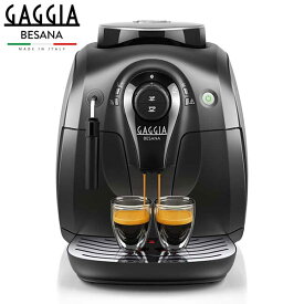 GAGGIA エスプレッソマシン Besana 「ガジア ベサーナ」 エントリーモデル HD8651 小型全自動エスプレッソマシン エスプレッソ コーヒーメーカー 送料無料