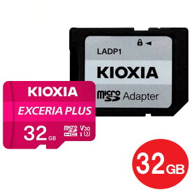 キオクシア microSDHCカード 32GB EXCERIA PLUS UHS-1 U3 A1 V30 100MB/s LMPL1M032GG2 Nintendo Switch対応 microSDカード 海外リテール KIOXIA（東芝） メール便送料無料