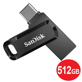 サンディスク USB3.1フラッシュメモリ 512GB Gen1 Atype＋Type-Cコネクタ搭載 「Ultra Dual Drive Go」 150MB/s SDDDC3-512G-G46 回転式 USBメモリ SanDisk 海外リテール メール便送料無料
