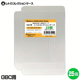 ＼ポイント5倍／3Aカンパニー GBC用 レトロコレクションケース 25枚 レトロゲーム 保護ケース RCC-GBCASE-25P メール便送料無料