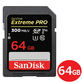 ＼ポイント5倍／サンディスク SDXCカード 64GB EXTREME PRO Class10 300MB/s UHS-II SDSDXDK-064G-GN4IN エクストリームプロ SDカード SanDisk 海外リテール 送料無料