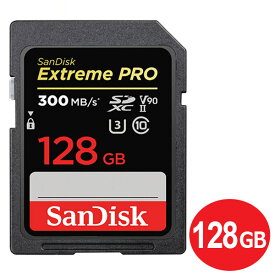 サンディスク SDXCカード 128GB EXTREME PRO Class10 300MB/s UHS-II SDSDXDK-128G-GN4IN エクストリームプロ SDカード SanDisk 海外リテール 送料無料