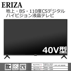 ＼ポイント5倍／ERIZA FHD液晶テレビ 40V型 地上・BS・110度CS内蔵 録画機能付 17-7203 JE40TH03 ※HDD別売 送料無料