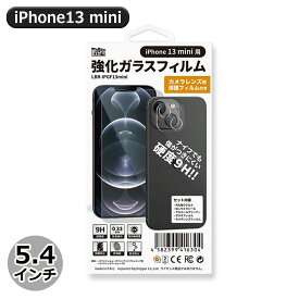 ＼Wエントリポイント4倍！6/1／Libra iPhone13mini用 強化ガラスフィルム カメラレンズ保護フィルム付 液晶保護シート 保護シール LBR-IPGF13MINI メール便送料無料